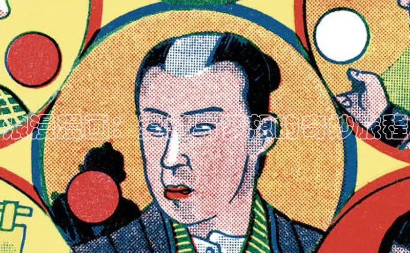 浪漫漫画：爱情与梦想的奇妙旅程