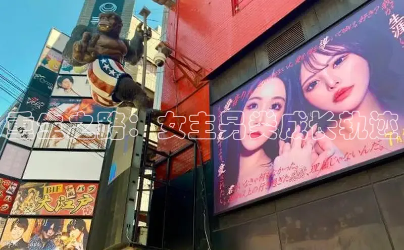 重生之路：女主另类成长轨迹